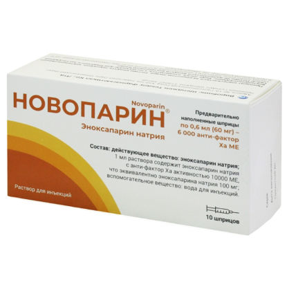 Світлина Новопарин розчин для ін'єкцій100 мг/мл 0.6 мл шприц №10